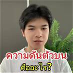 2ตัวบนคืออะไร